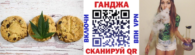 Печенье с ТГК марихуана  купить наркоту  MEGA сайт  Светлый 