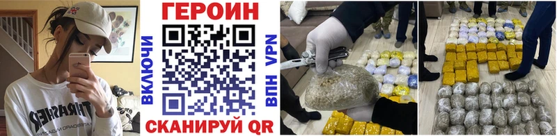 ГЕРОИН Heroin  МЕГА ТОР  Светлый 